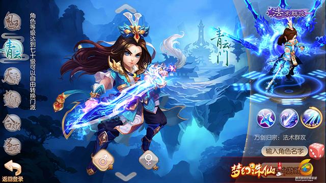 梦幻诛仙手游微信区还是qq区,梦幻诛仙微信开服表
