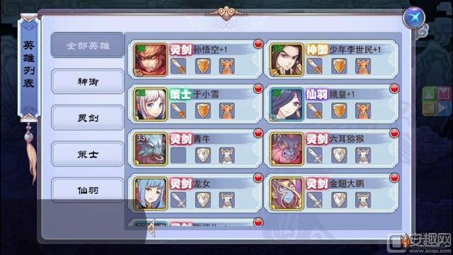 轩辕剑3手游辅助哪个好一点,手游轩辕剑3攻略秘籍