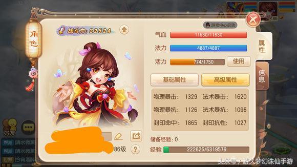 梦幻诛仙手游座骑在哪打,诛仙手游里坐骑在哪里看