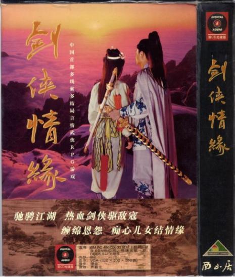 剑侠世界手游称号,剑侠世界游戏cp