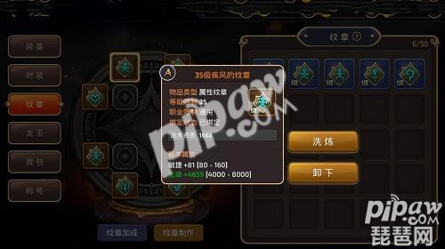 龙之谷手游纹章怎么制作,龙之谷手游祭祀纹章怎么搭配