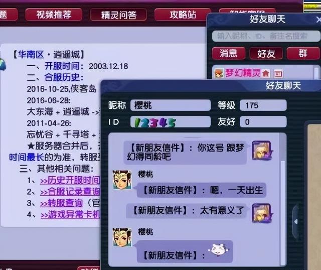 梦幻西游手游,梦幻西游手游蓝巨人