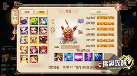 梦幻诛仙手游子女培养,手游梦幻诛仙都培养什么孩子