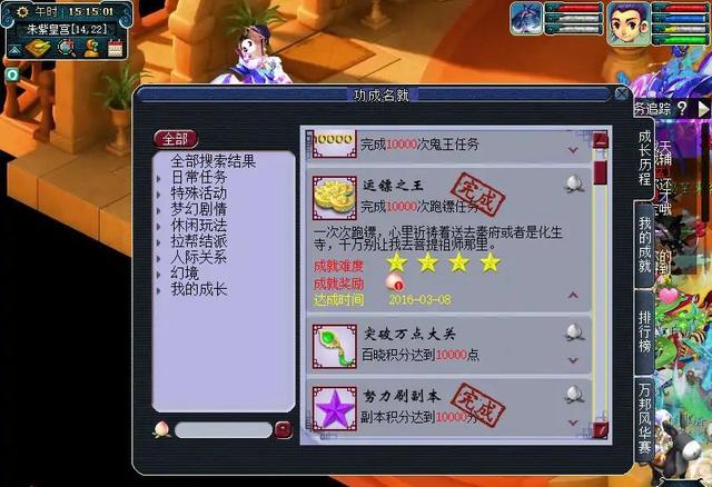梦幻西游手游孩子书怎么获得,梦幻西游手游宝宝获得方法