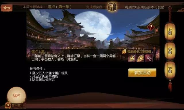 剑侠世界手游 峨眉,剑侠手游峨眉和唐门