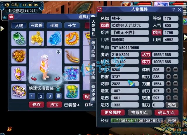 梦幻西游手游狮驼小孩怎么培养,梦幻西游手游狮驼孩子养成