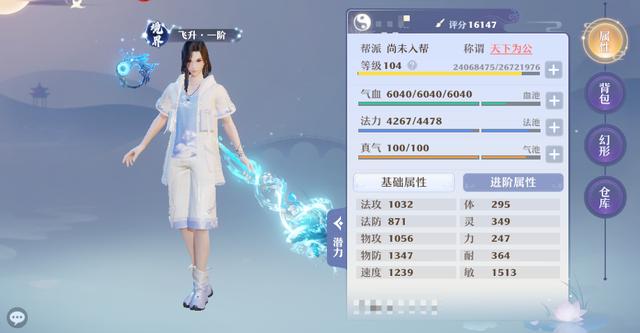 梦幻西游手游强化打造鞋子,梦幻手游强化打造装备