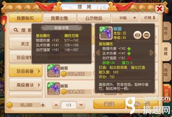 梦幻西游手游要停69吗,梦幻西游手游卡69吗