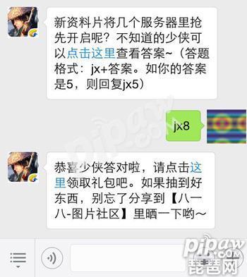 剑侠手游五毒外装推荐,手游剑侠情缘五毒装备搭配