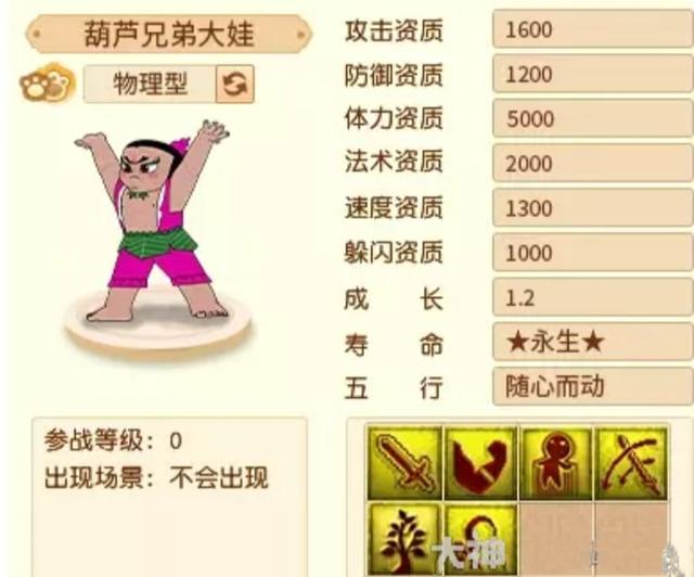梦幻手游孩子会不会死,梦幻西游手游孩子幼年期会不会死