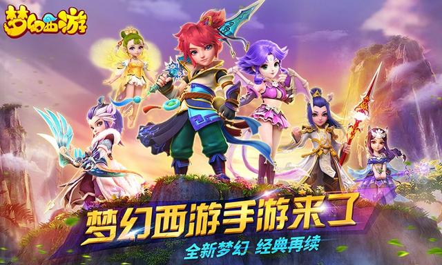 《梦幻西游》手游,梦幻西游手游五星神器