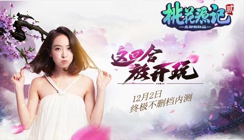 桃花源记手游新手礼包码,桃花源记手游游戏礼包