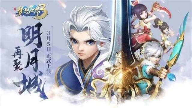 梦想世界手游9职业选择推荐,梦想世界手游玩什么职业最好