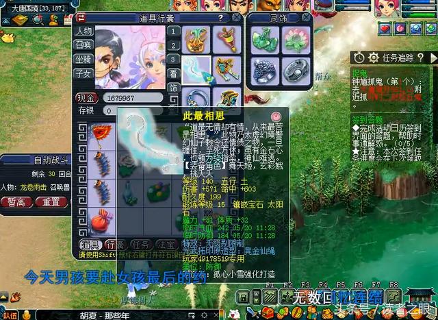 手游梦幻西游龙宫装备,梦幻手游龙宫武器推荐