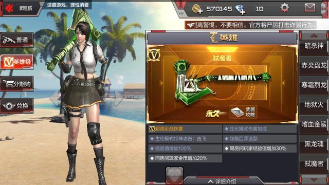 cf手游什么英雄武器好,cf手游中士枪哪个好