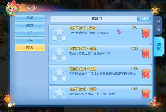 神武手游盘丝和魔王,神武手游盘丝法器