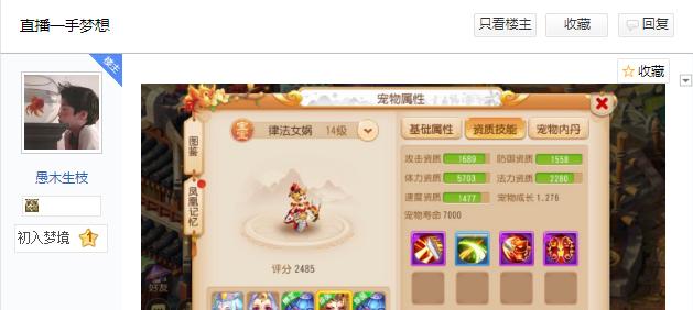 梦幻西游手游孩子系统攻略大全,梦幻西游手游孩子课程攻略