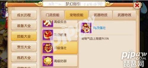 梦幻西游手游 敏捷,梦幻手游敏捷有什么用