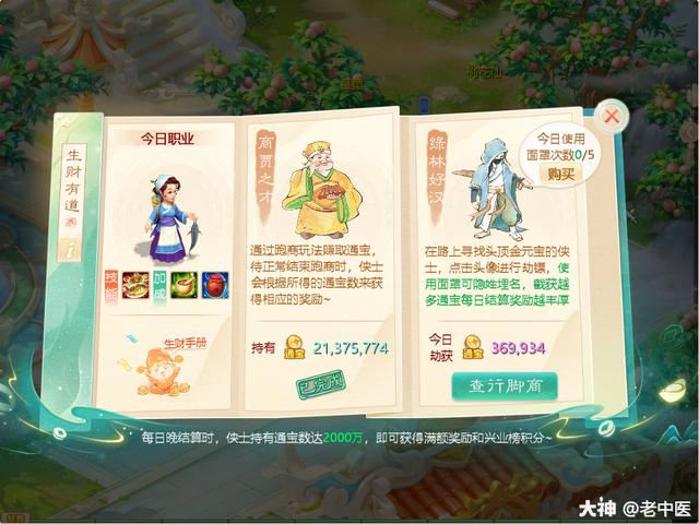 免费手游盈利模式有哪些,手游不收费怎么盈利