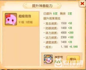 梦幻手游耐法四吸加点怎么加,梦幻手游法伤怎么提高