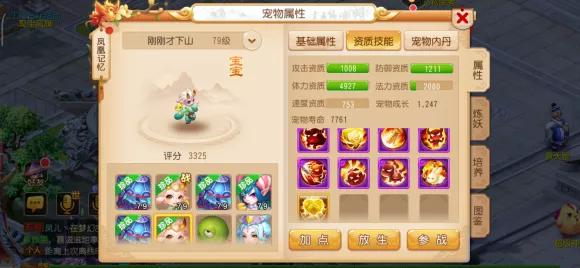 梦幻手游打书四技能吗好打吗,梦幻手游打书会掉技能吗