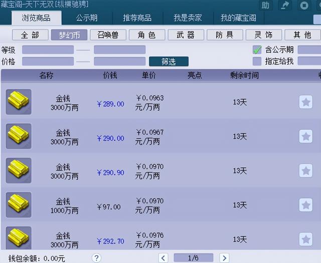 梦幻西游手游没人,梦幻手游为啥后期没人玩了