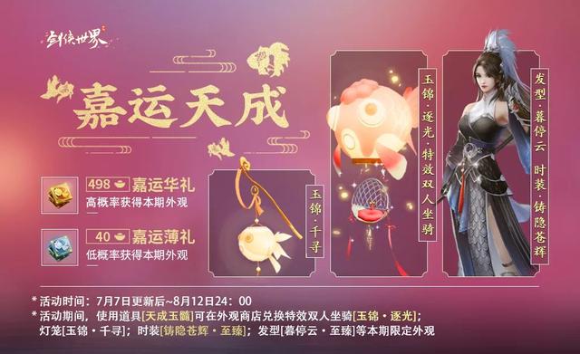 剑侠世界手游卡任务怎么做,剑侠世界手游刷悟道任务