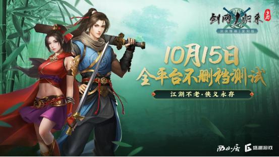 剑侠世界手游折扣充值活动,剑侠世界充值折扣