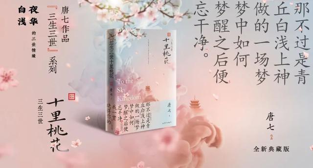 三生三世十里桃花正版手游,三生三世十里桃花官方正版手游