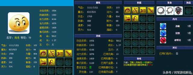 梦幻西游手游泡泡怎么打,梦幻西游手游泡泡怎么点