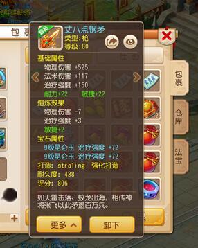 梦幻手游普陀加点 2017版,梦幻手游普陀攻略2017