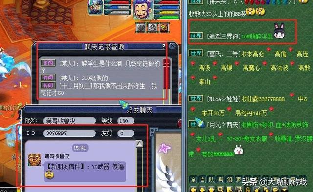 梦幻手游90野兽头多少钱,梦幻手游强壮猴子