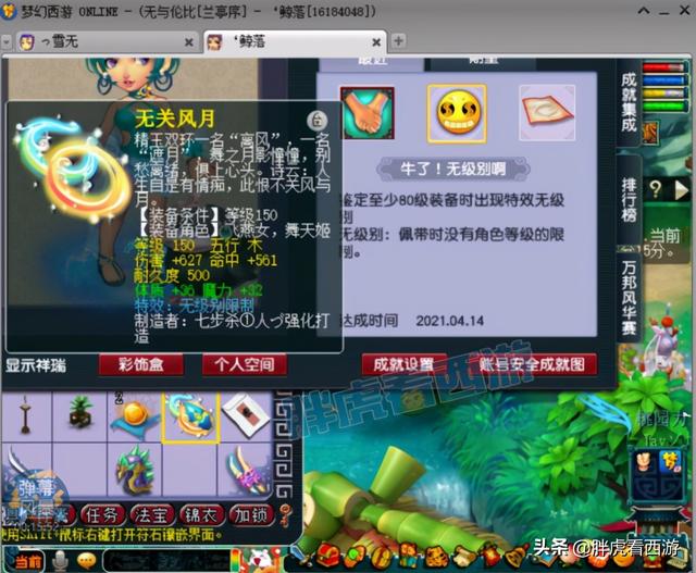 梦幻西游手游无级别武器,梦幻手游无级别武器图