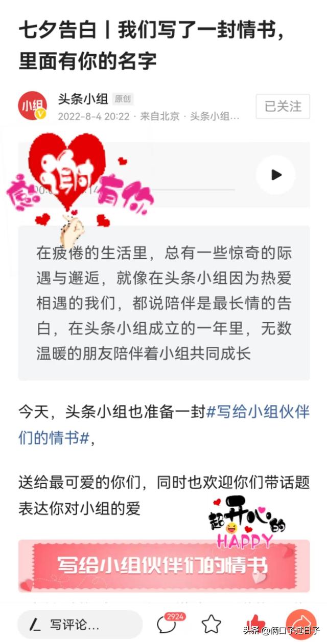 小时代 手游,情书手游