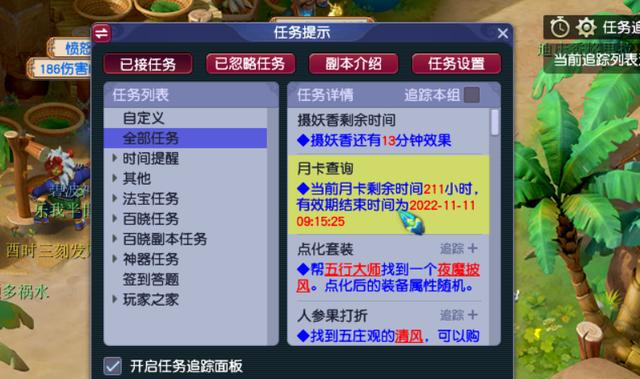 梦幻西游手游8职业特点是什么,梦幻西游手游所有职业技能介绍