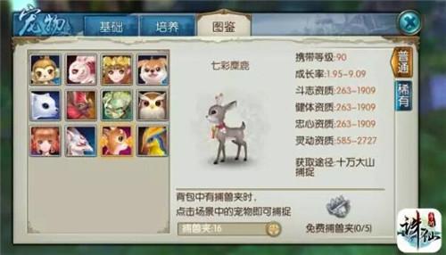 诛仙手游摆摊搜索在哪,诛仙手游摆摊卖的东西在哪
