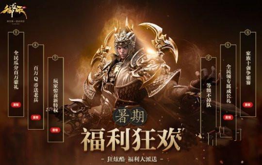 御龙在天手游国战积分奖励图,御龙在天手游国战给什么奖励