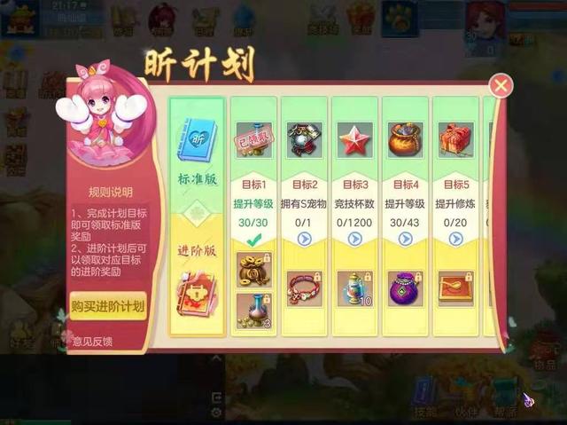 神武2手游坐骑种类大全,神武2手游坐骑选择