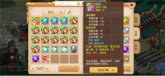梦幻西游手游109狮驼岭属性,梦幻手游109平民狮驼属性