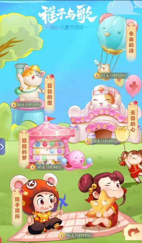 梦幻西游手游 孩子任务怎么做,梦幻手游周常任务大全