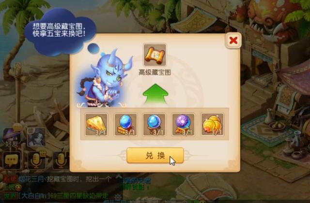 梦幻西游手游舍身济世,梦幻西游手游舍身济世