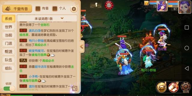 梦幻手游 改动,梦幻西游手游更新