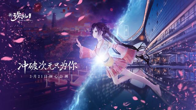 诛仙手游0元玩合欢青云怎么样,诛仙手游零元党怎么玩