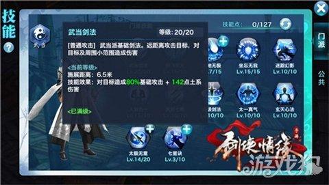 剑侠世界手游武当秘籍选择哪个,剑侠世界3武当秘籍选择