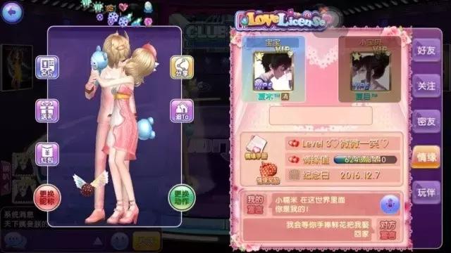 劲舞团手游温泉怎么爬,劲舞团手游温泉