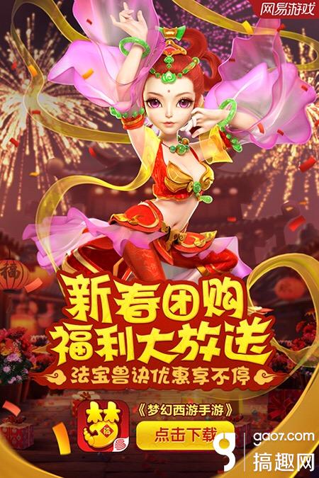 梦幻西游手游今日维护内容,梦幻西游手游最近维护