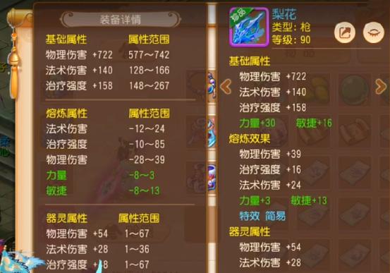 梦幻手游弱点击破修改怎么弄,梦幻手游弱点击破动画