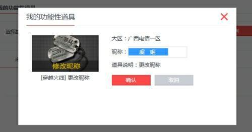 手游穿越火线名称,手游穿越火线叫什么