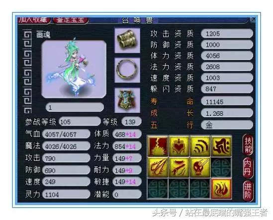 梦幻手游耐法宠怎么打,梦幻手游石艺2进3答案