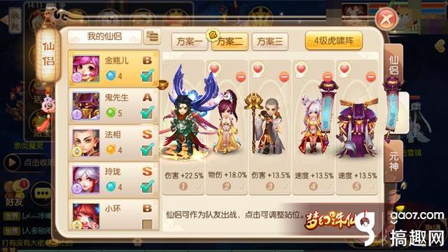 诛仙手游五人阵灵搭配,诛仙手游所有人物搭配